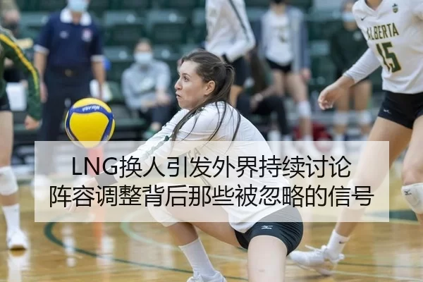 huan-ren-yin-fa-wai-jie-chi-xu-tao-lun-zhen-rong-tiao-zheng-bei-hou-na-xie-bei-hu-lve-de-xin-hao-2-297.jpg